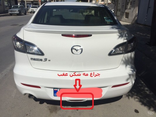 چراغ مه شکن عقب مزدا 3 فروش چراغ مه شکن عقب مزدا 3 در فروشگاه مزدا شاپ